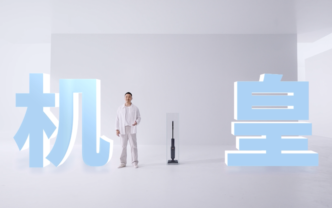 石头洗地机A30系列发布 以「洁净象限」推动行业繁荣发展