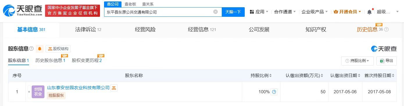 东原公交公司3月份刚新增校车运营服务