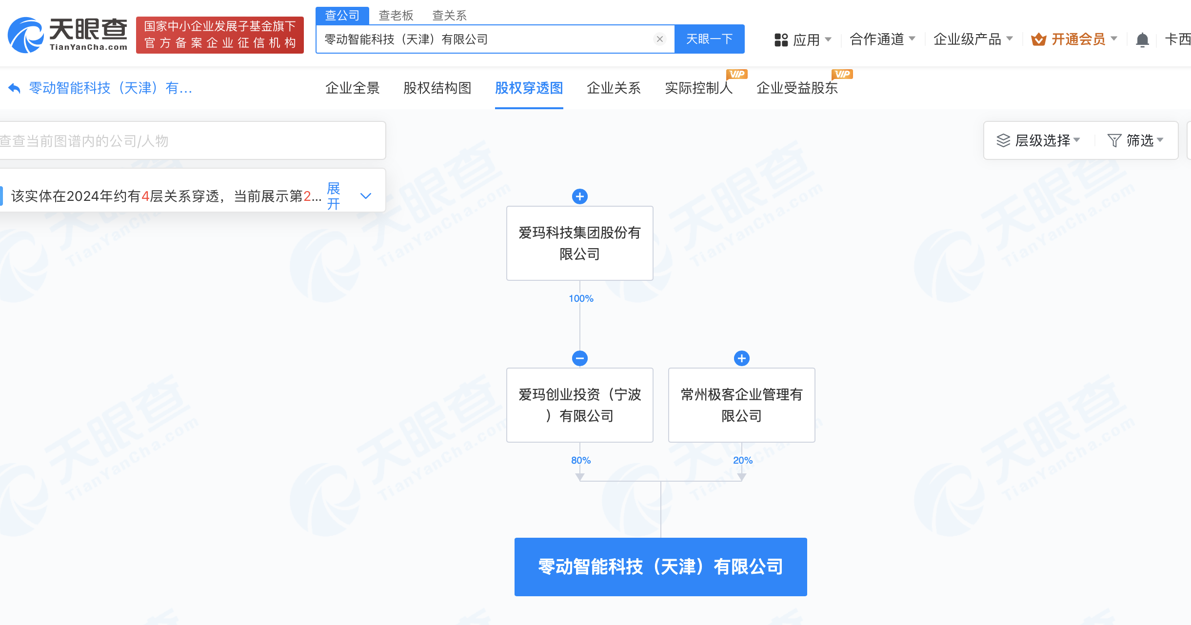 #爱玛创投等在天津成立智能科技公司# 注册资本1000万