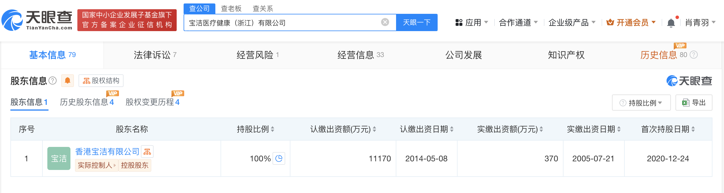 宝洁旗下医疗健康公司注销
