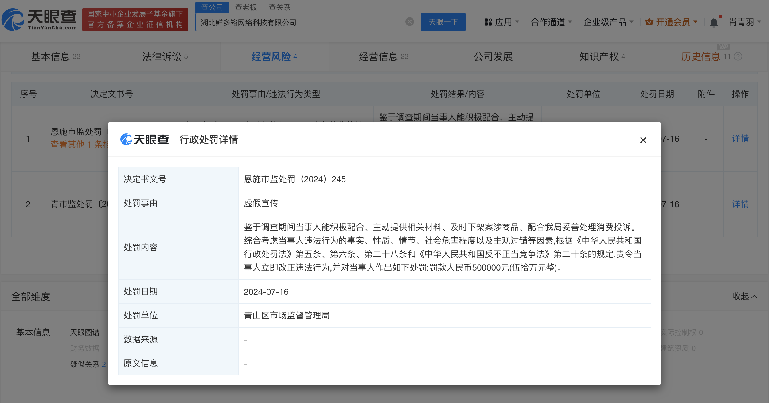 小杨哥带货牛肉卷签约时为原切肉标准