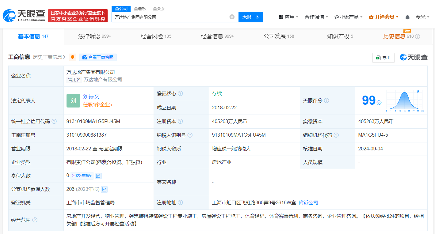 万达地产等未履行154万案款成老赖