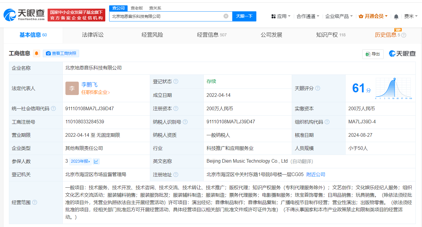 张艺兴公司新增出版物零售业务