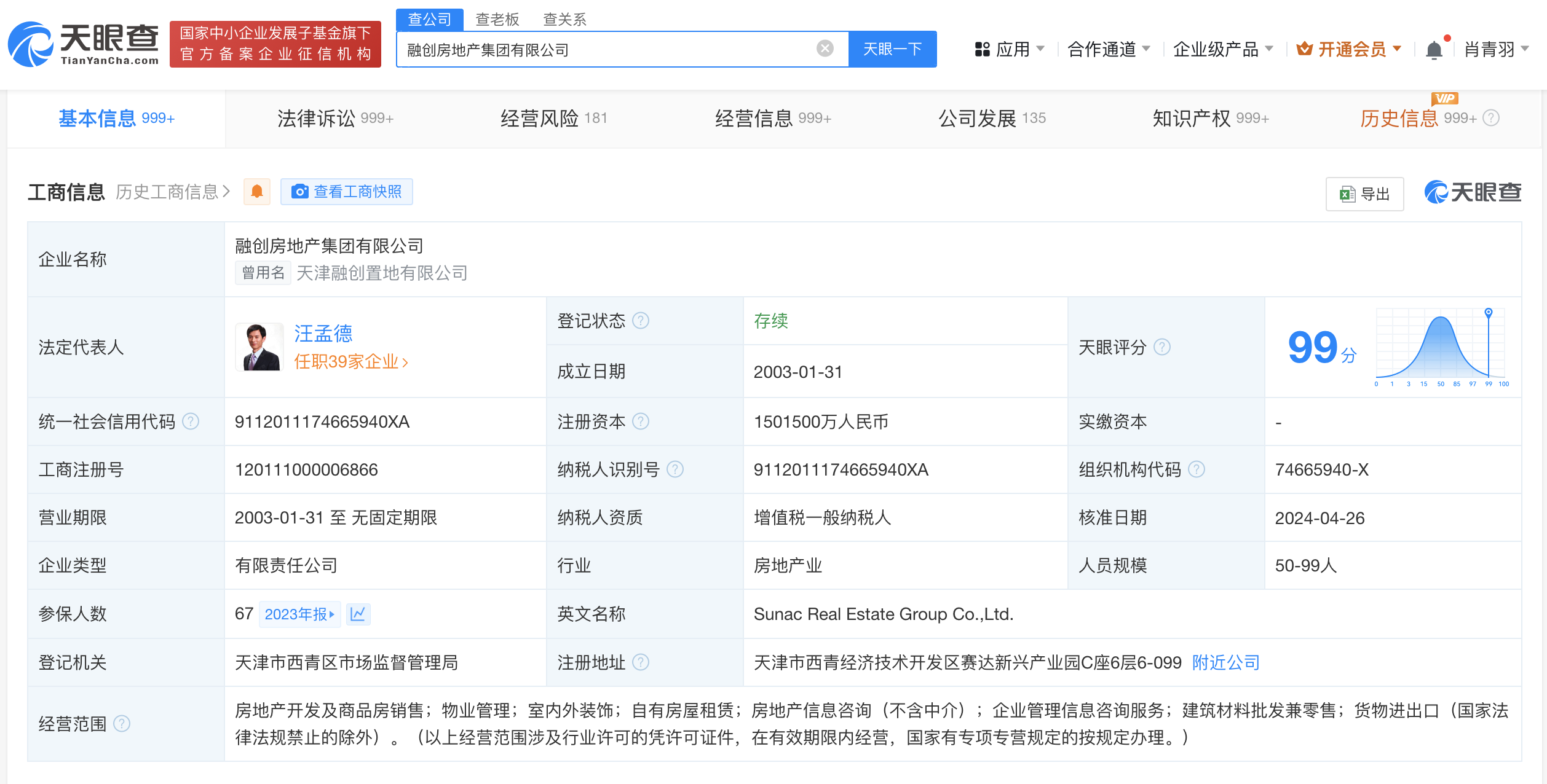 融创等被强制执行1.02亿