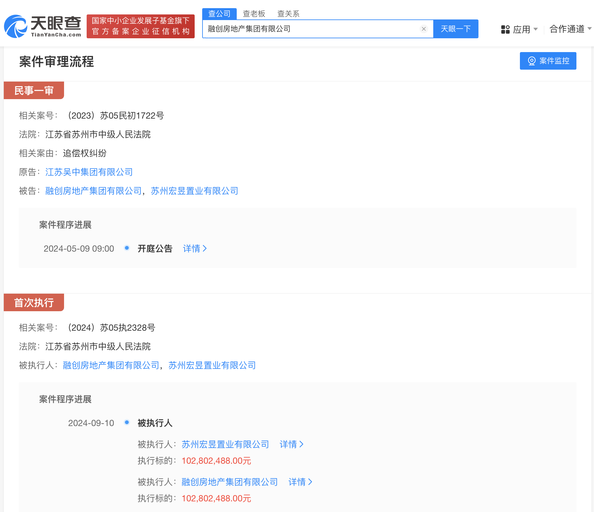 融创等被强制执行1.02亿