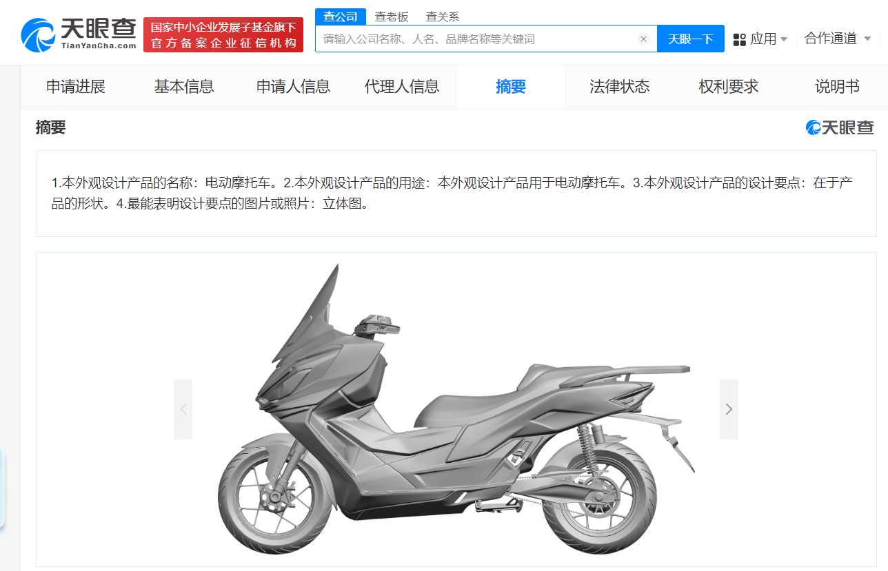 比亚迪电动摩托车外观专利获授权