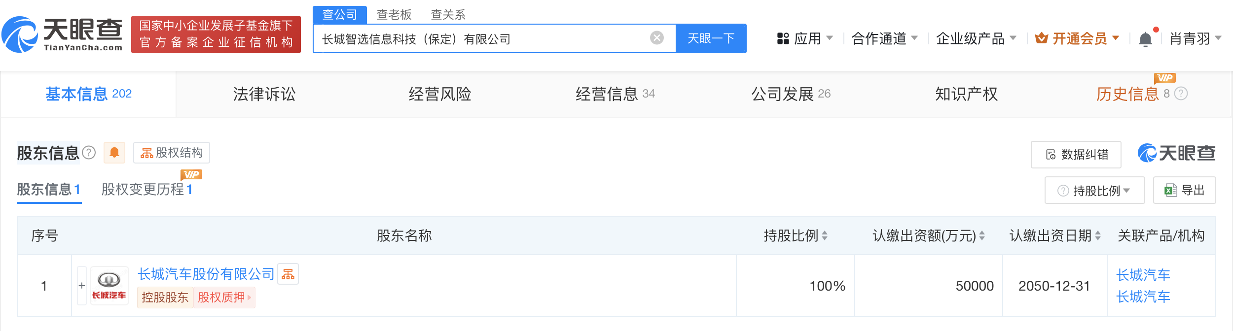 长城汽车接连成立销售服务新公司