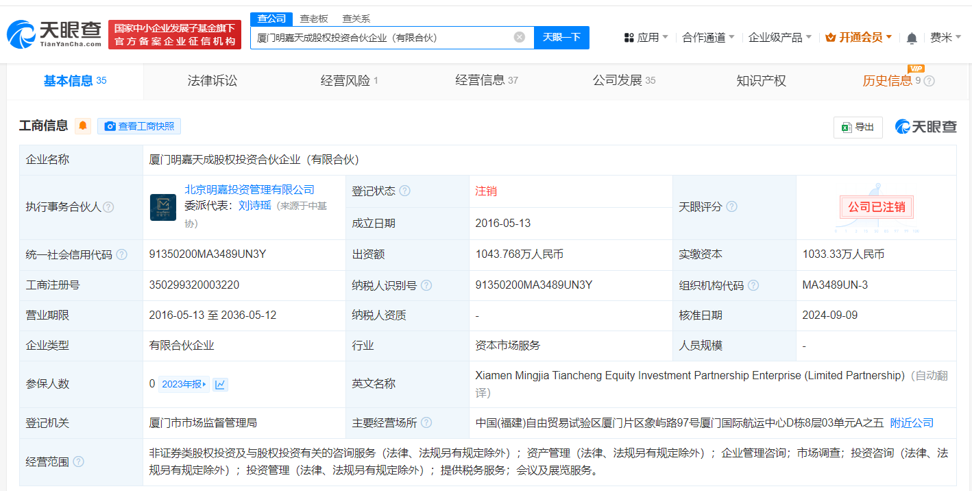 黄晓明名下一私募基金注销