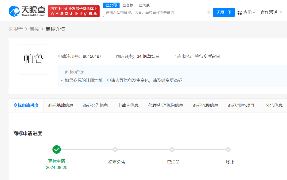 开发商已注册多个幻兽帕鲁商标