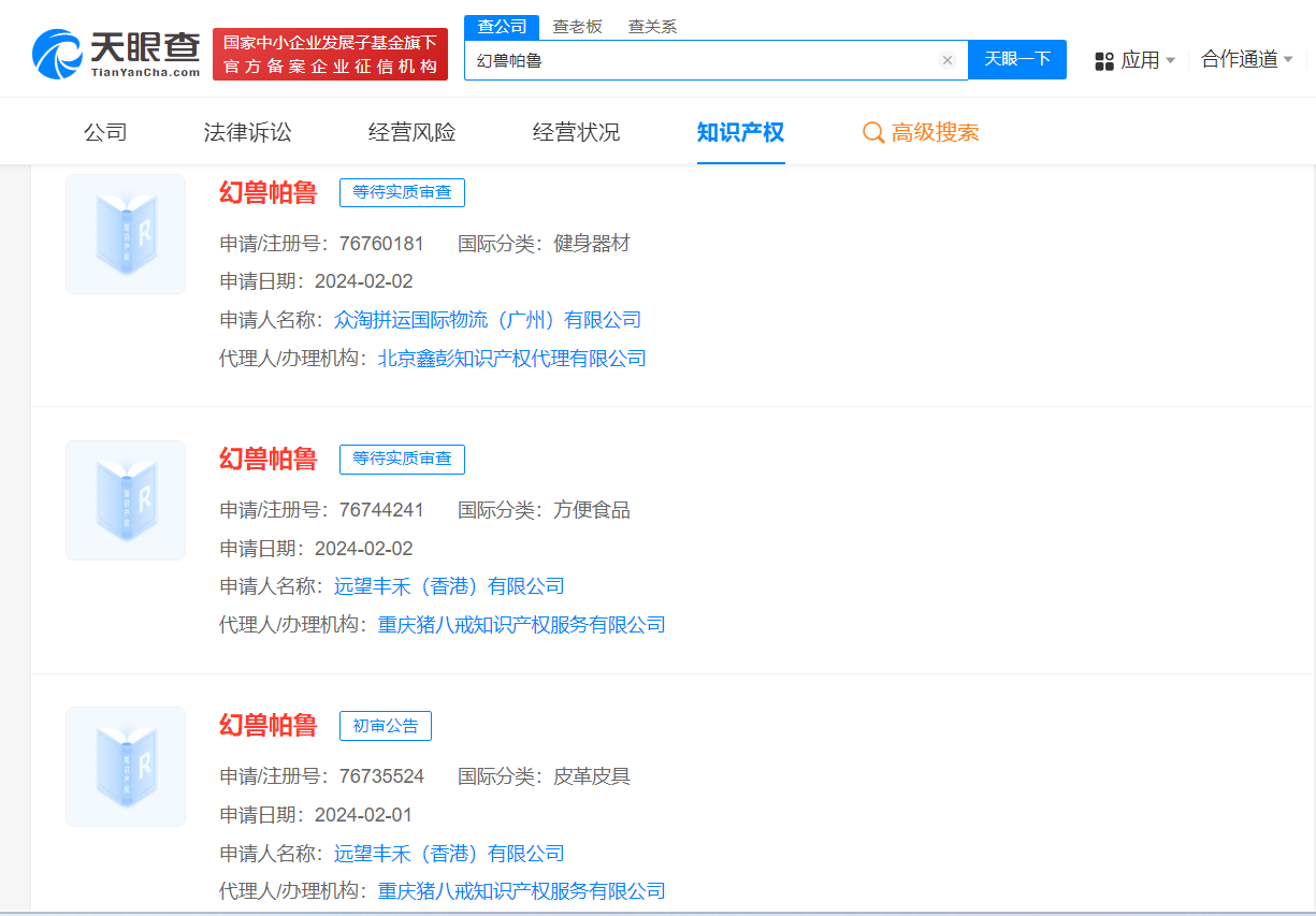 开发商已注册多个幻兽帕鲁商标