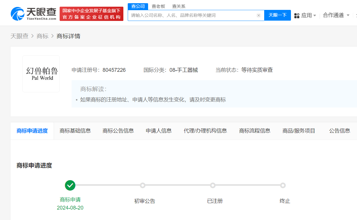 开发商已注册多个幻兽帕鲁商标