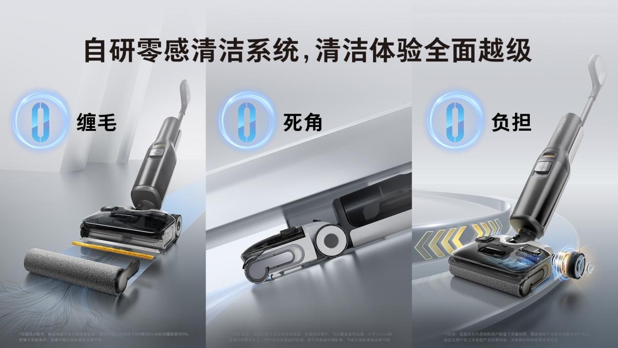 石头洗地机A30系列发布 以「洁净象限」推动行业繁荣发展