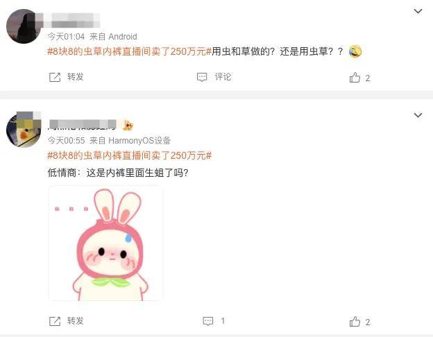 量子石墨烯后虫草内裤又杀疯直播间！她一出手狂卖千万……