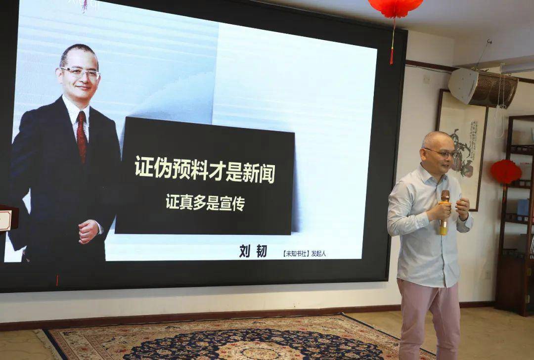 刘韧：证伪预料才是新闻，证真多是宣传，新闻就要“出人意料” 