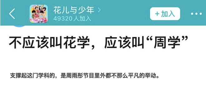 “花学”再升级，《花儿与少年6》将内容烂牌打成流量王炸？