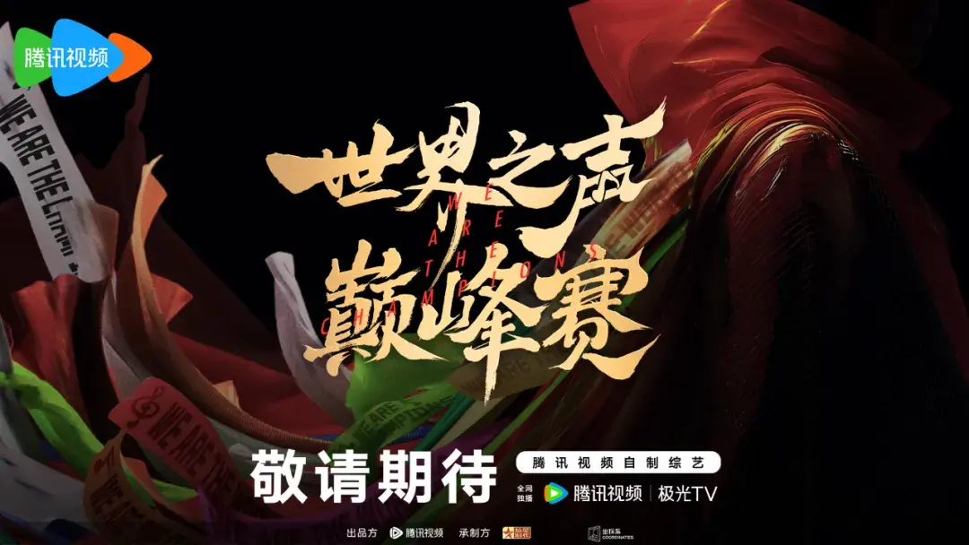 2025，在鹅综实现“精神碳水”自由