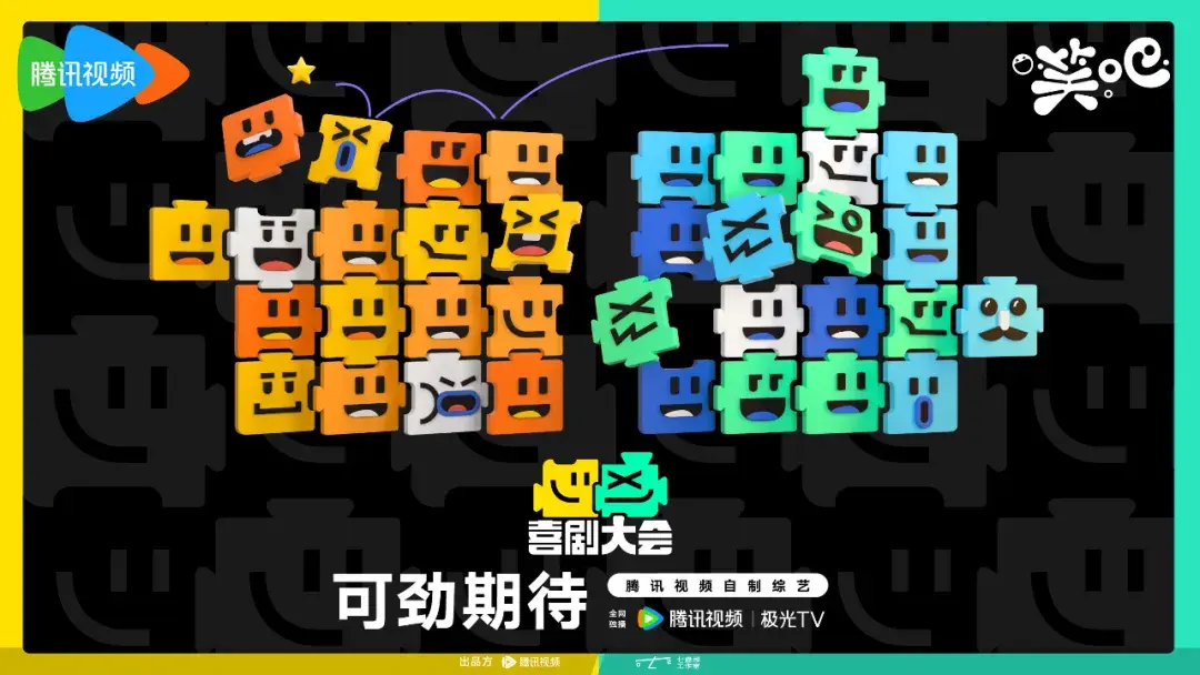 2025，在鹅综实现“精神碳水”自由