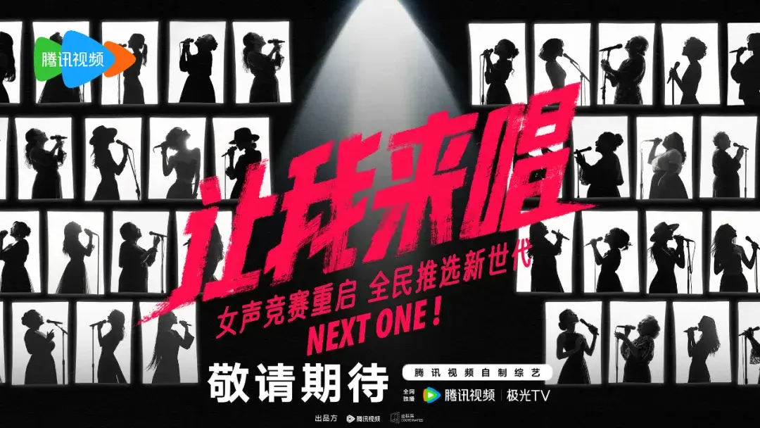 2025，在鹅综实现“精神碳水”自由