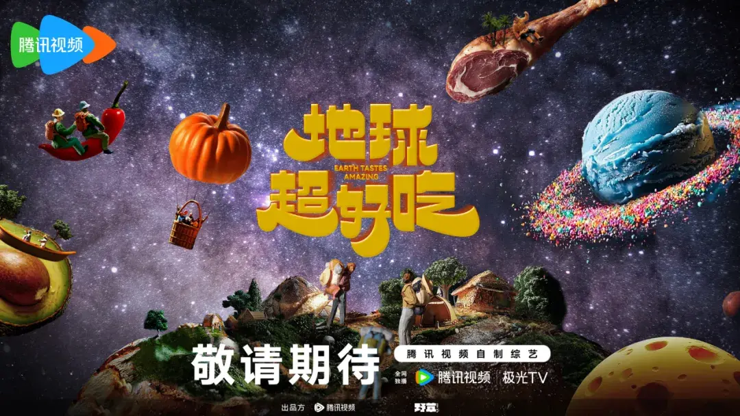 2025，在鹅综实现“精神碳水”自由