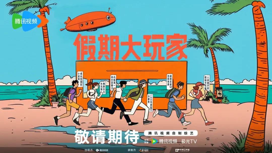 2025，在鹅综实现“精神碳水”自由