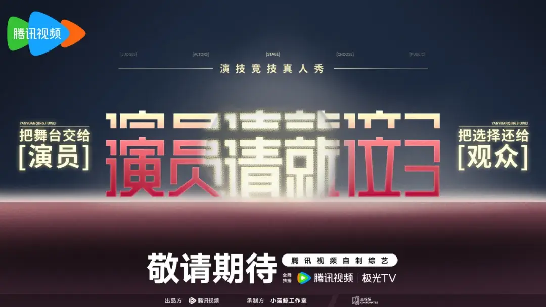 2025，在鹅综实现“精神碳水”自由