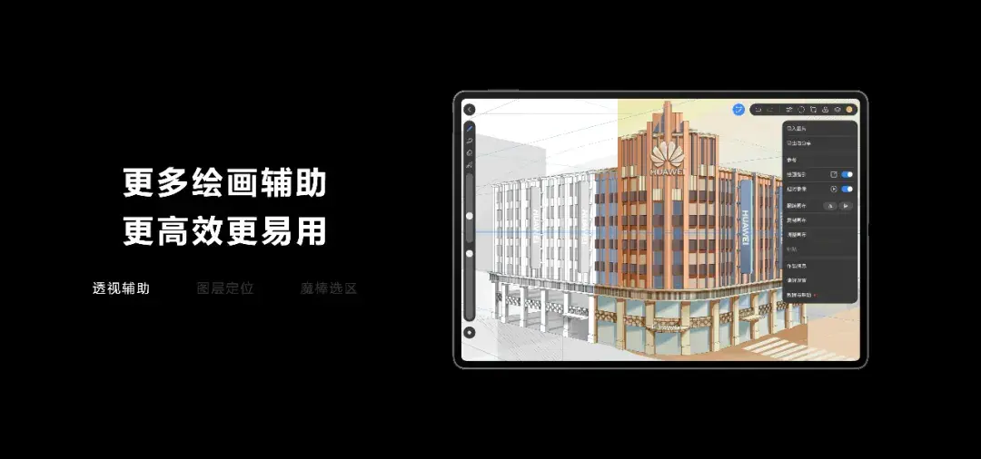 华为平板，站在科技与艺术的十字路口