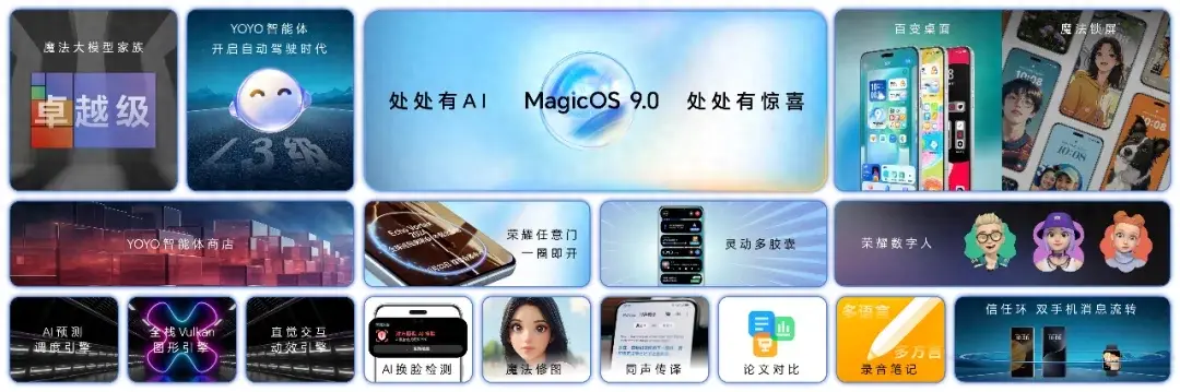 荣耀掀起三大范式革命：MagicOS就是AI OS