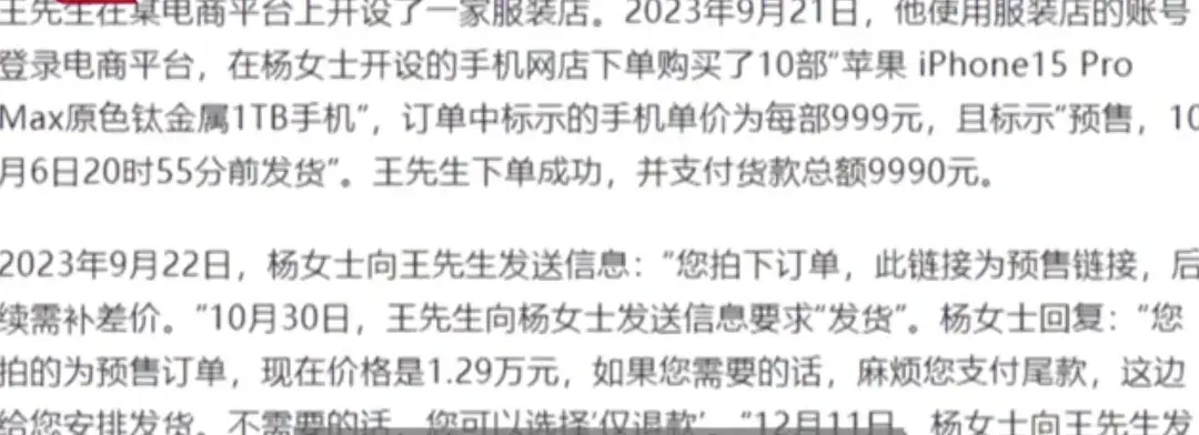 花9990买到十部iPhone！标错价歪风终于有人治了！