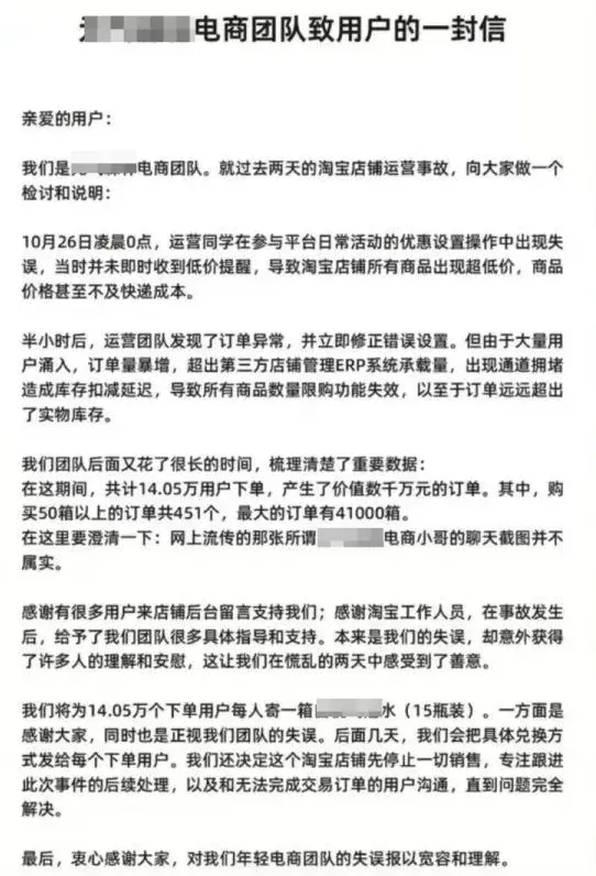 花9990买到十部iPhone！标错价歪风终于有人治了！