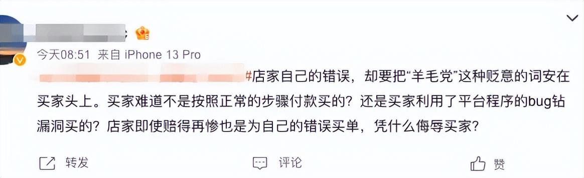 花9990买到十部iPhone！标错价歪风终于有人治了！