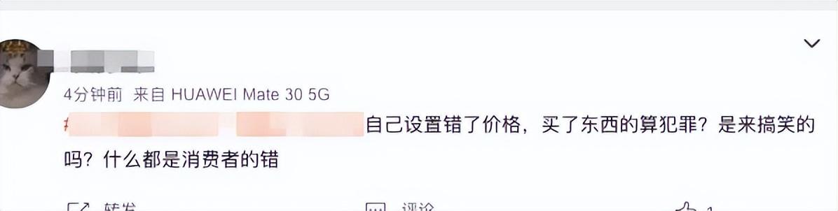 花9990买到十部iPhone！标错价歪风终于有人治了！