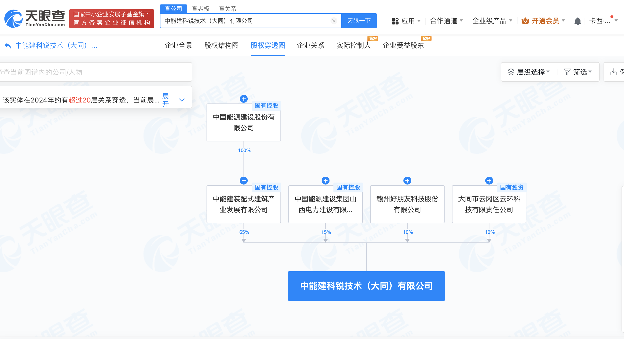 中国能建等投资1亿在大同成立新公司# 含固体治理等业务