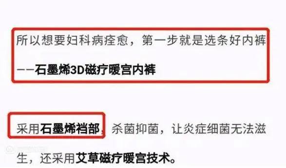 量子石墨烯后虫草内裤又杀疯直播间！她一出手狂卖千万……