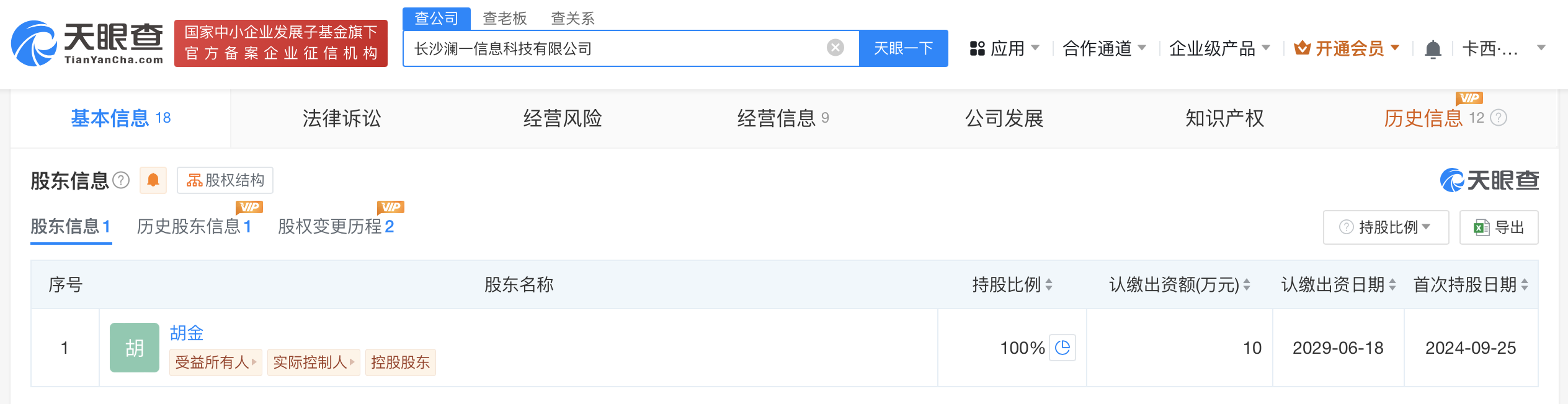 宣称年入百万公司注册资本仅10万