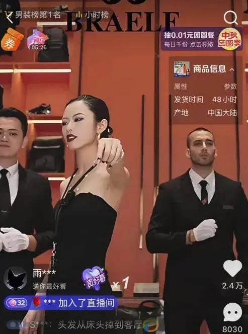 量子石墨烯后虫草内裤又杀疯直播间！她一出手狂卖千万……