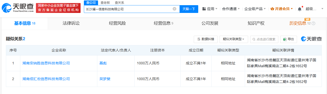 宣称年入百万公司注册资本仅10万