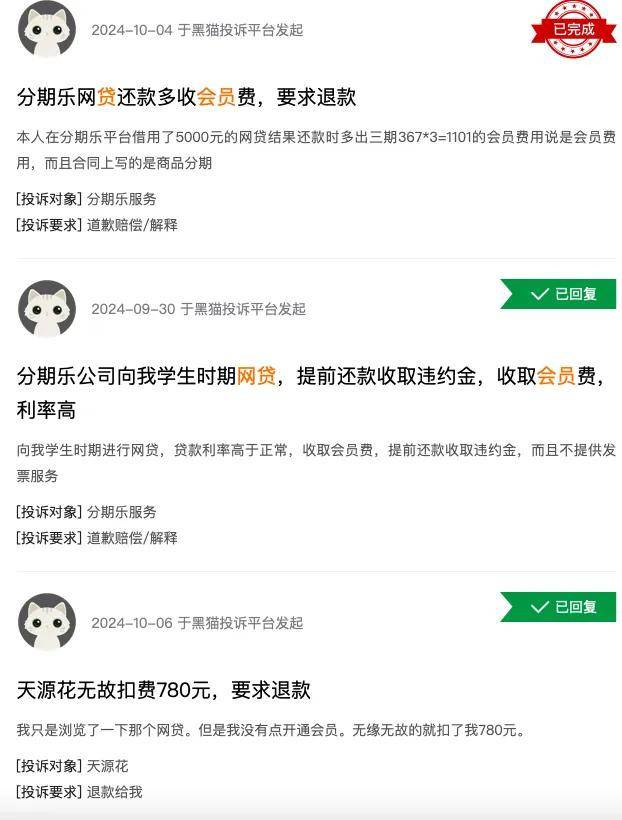 会费三四千！现在办网贷竟要开会员了？