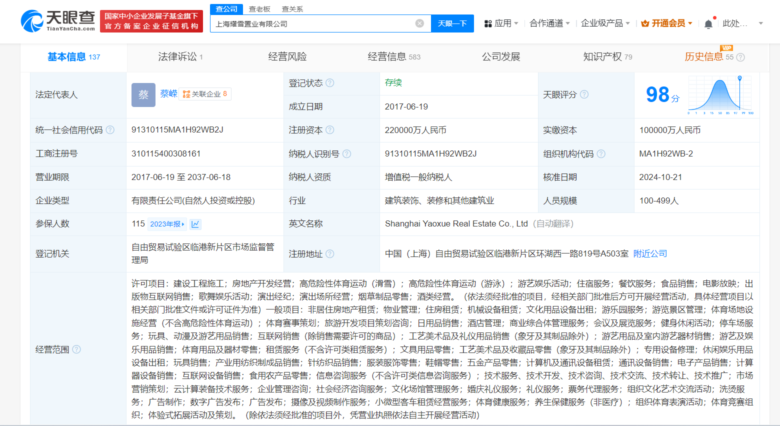 陆家嘴集团旗下置业公司增资至22亿# 增幅120%