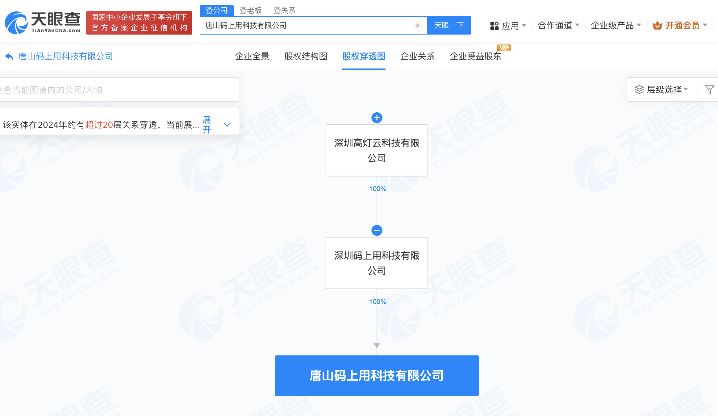 腾讯持股高灯科技在唐山成立新公司