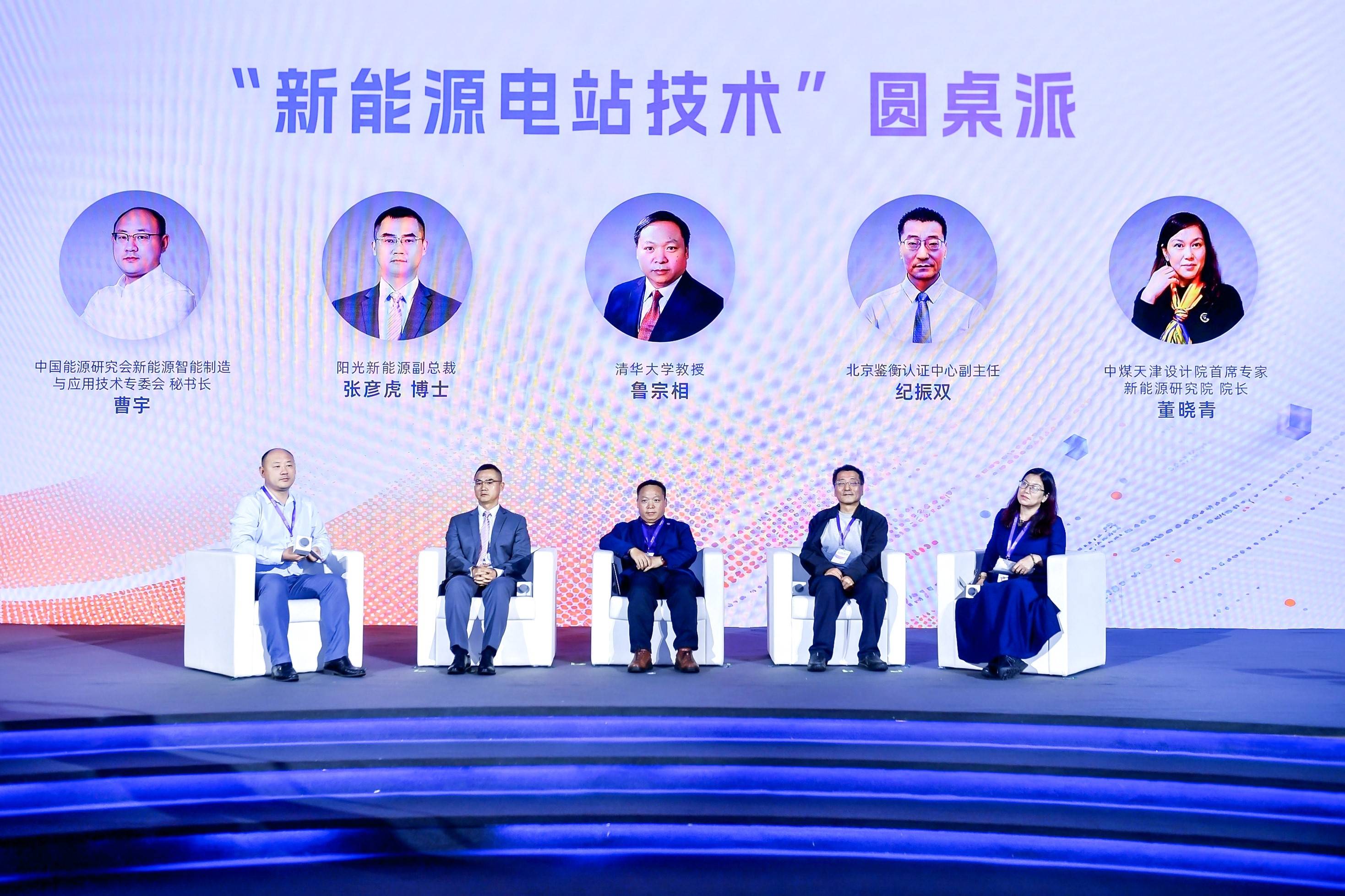 加码电站硬科技，阳光新能源重磅发布电站“魔方”技术平台