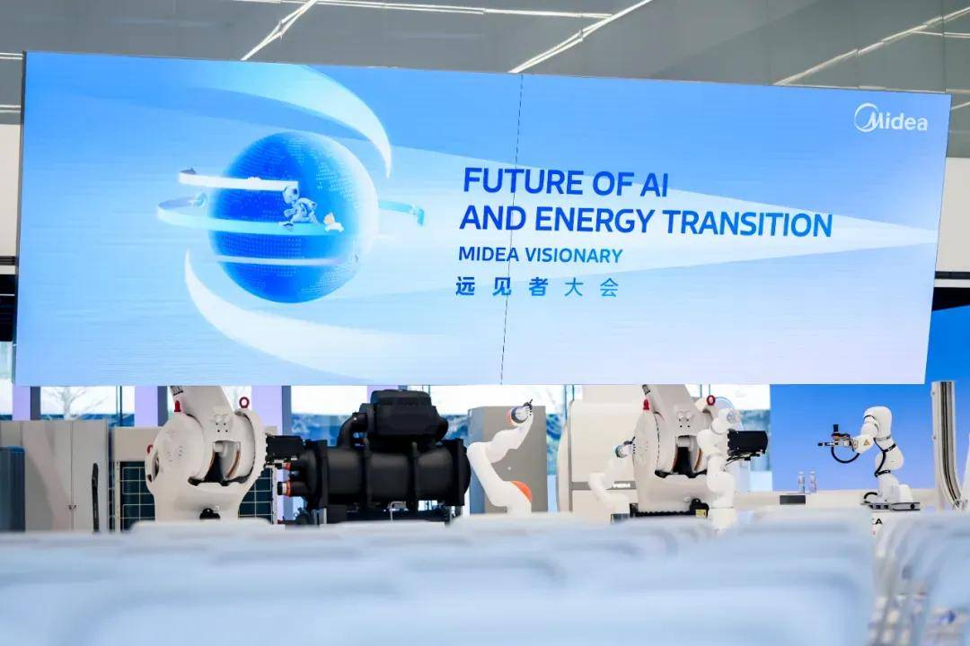 美的第29届科技月，看见硬核美的，看见赛博未来