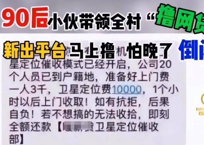 再现撸贷村？小伙收费3000教全村挂床骗保……