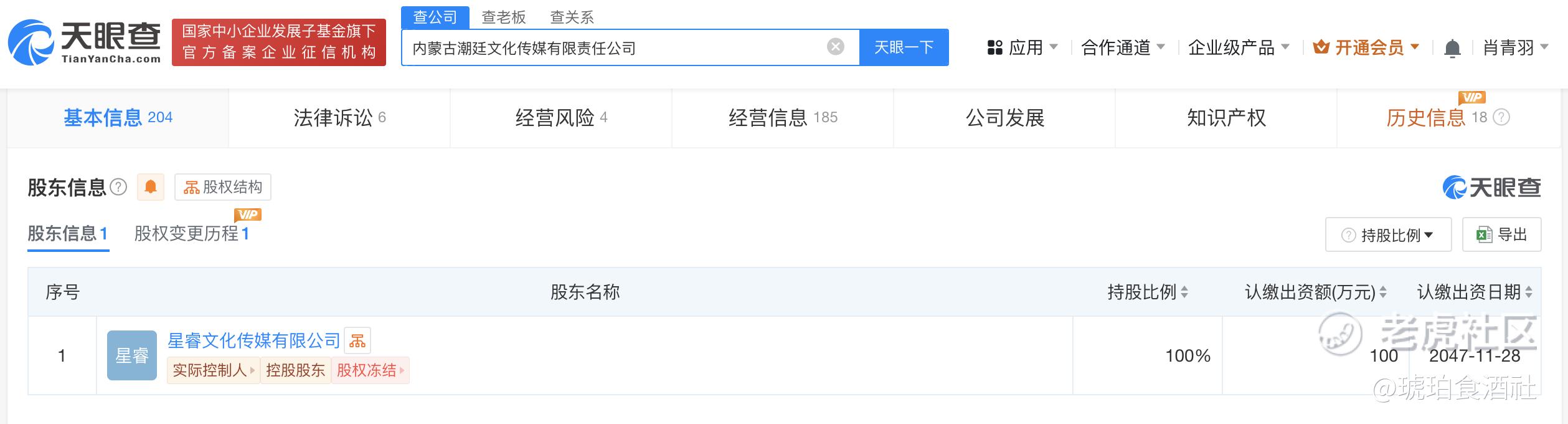 吴亦凡公司百万股权被冻结