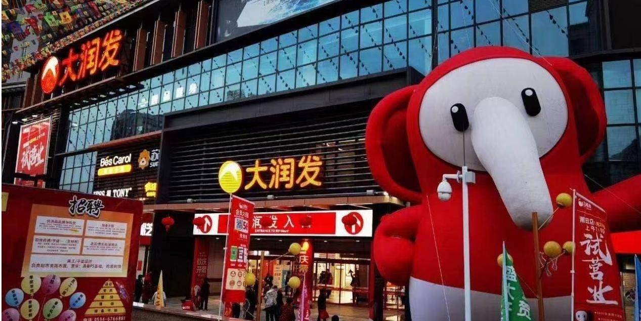 大润发重蹈永辉覆辙，新零售大旗“摇摇欲坠”？