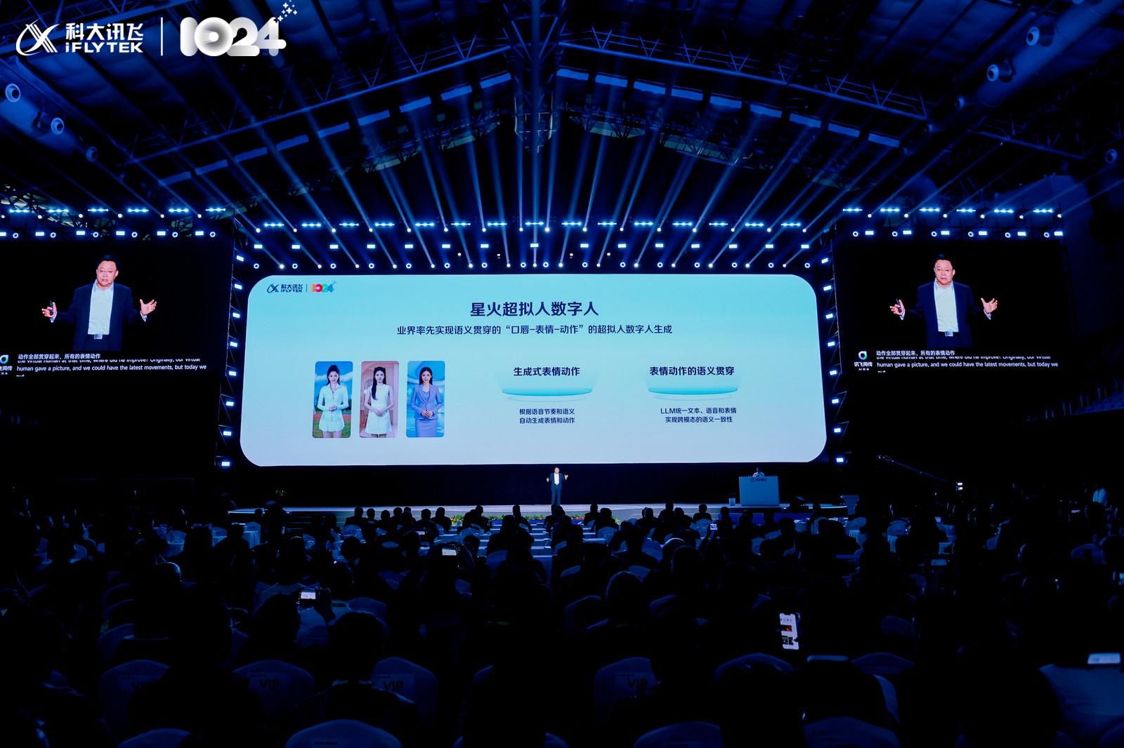 科大讯飞持续深入大模型国产化“无人区”，国产超大规模智算平台“飞星二号”正式启动