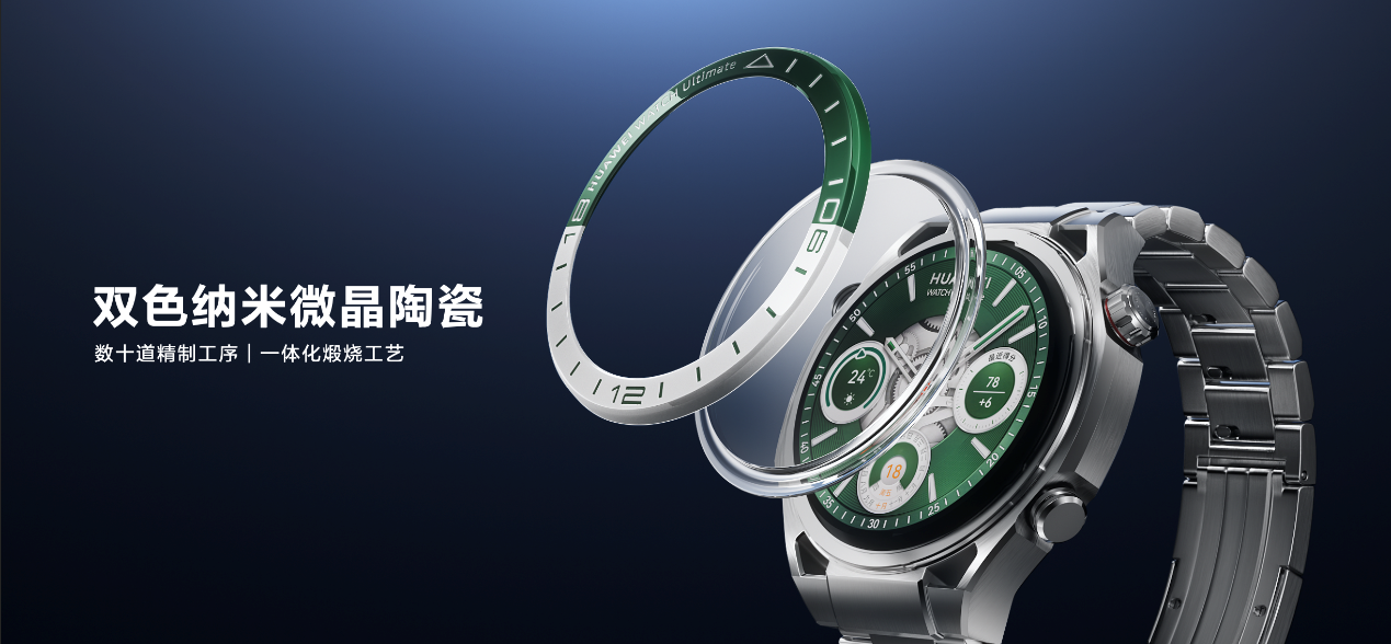 华为WATCH Ultimate非凡探索焕新推出“绿野传奇”引领高尔夫智能体验，售价7999元