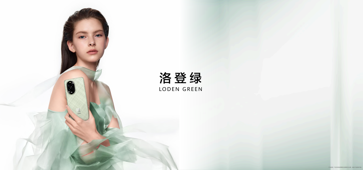 华为nova 13系列亮相，全新洛登绿格纹设计引领美学新潮流