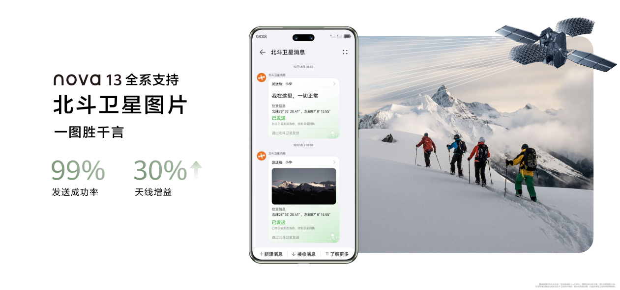 华为nova 13系列亮相，全新洛登绿格纹设计引领美学新潮流