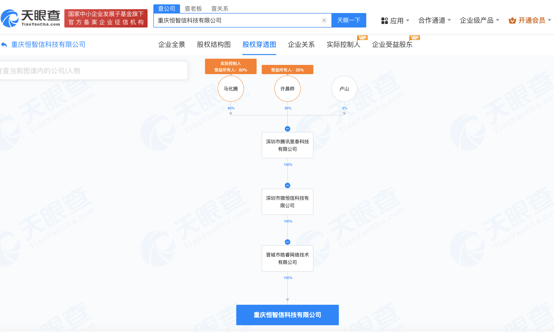 #腾讯在重庆成立科技公司#注册资本1000万