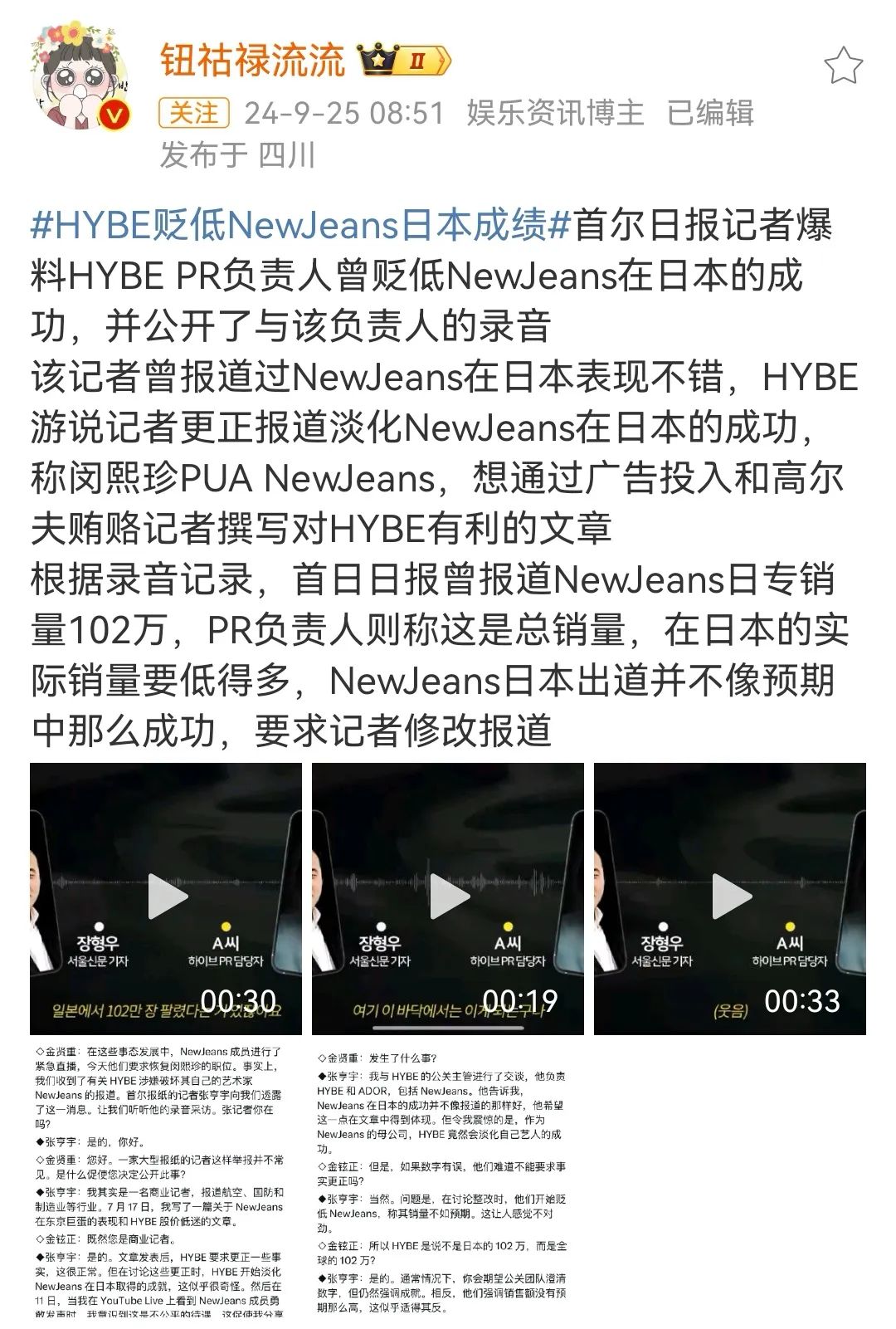 方时赫没有女团命，NewJeans何去何从？